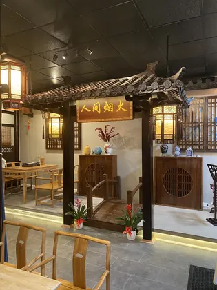 人间烟火小酒馆（Dynasty BBQ), business photo 3