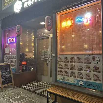 KEITAN Binchotan Yakitori, business photo 2