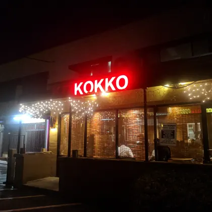 Kokko, business photo 2
