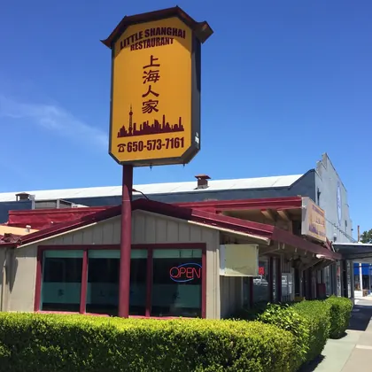 Little Shanghai Restaurant, business photo 2