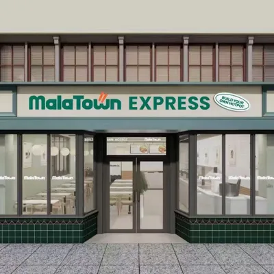 Mala Town Express 自选麻辣烫, business photo 1