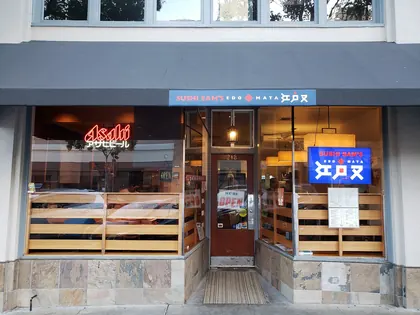 Sushi Edomata, business photo 2
