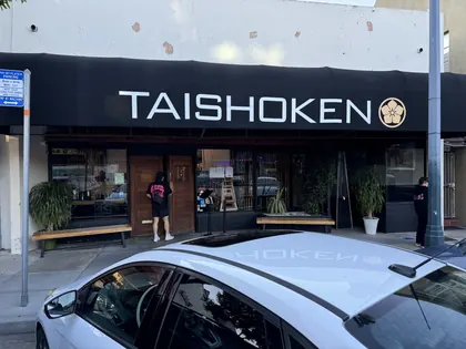 Taishoken Ramen, business photo 4