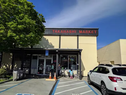 Takahashi Market, business photo 2